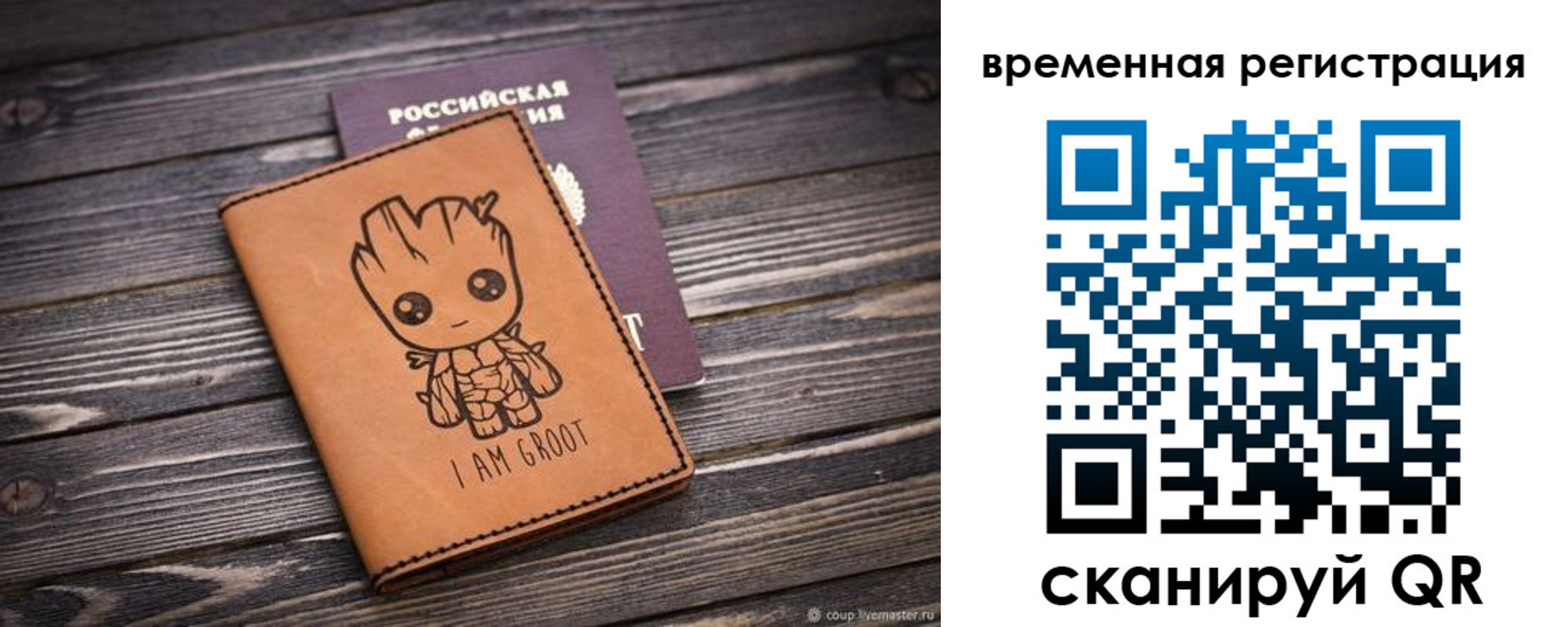прописка штамп в Челябинской области