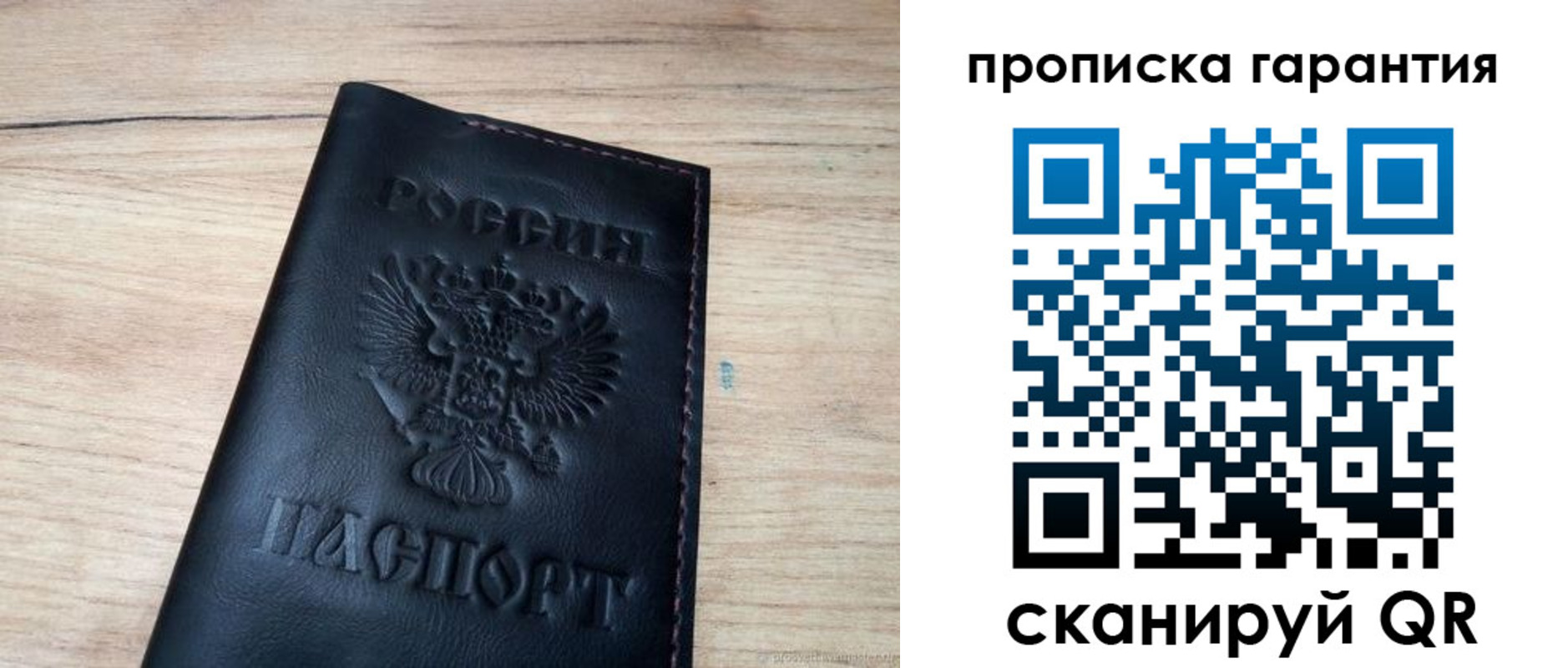 временная регистрация поиск в Челябинской области