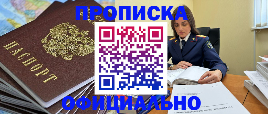 миграционный учет в Челябинской области