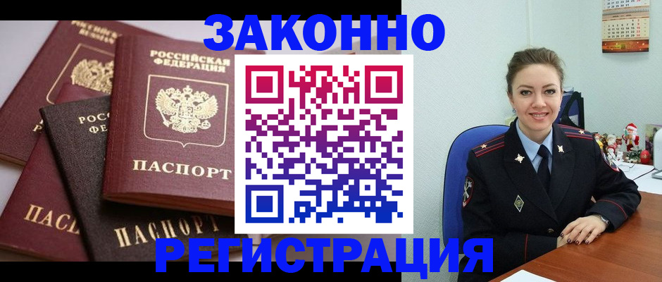 временная регистрация собственник в Челябинской области