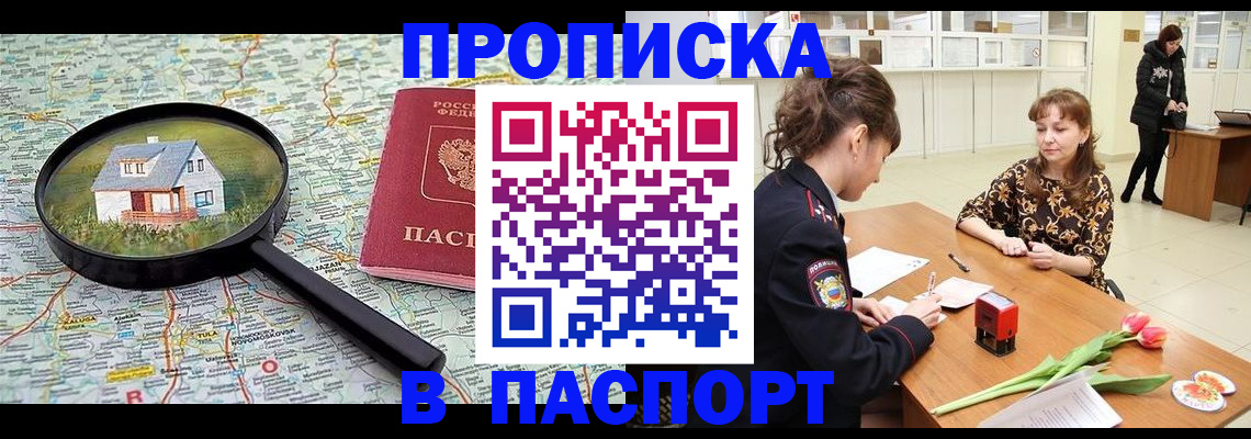 временная регистрация гарантия в Челябинской области