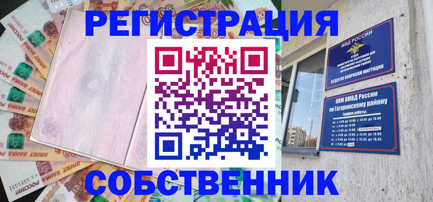 временная регистрация госуслуги в Челябинской области